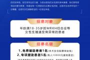 西安安琪儿11周年，大型公益援助“石女”症（先天性无子宫无阴道）患者招募！