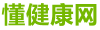 懂健康网
