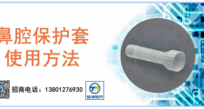 新品上市｜韬薄医疗一次性手术切口保护扩张器，为鼻科手术筑牢安全防线